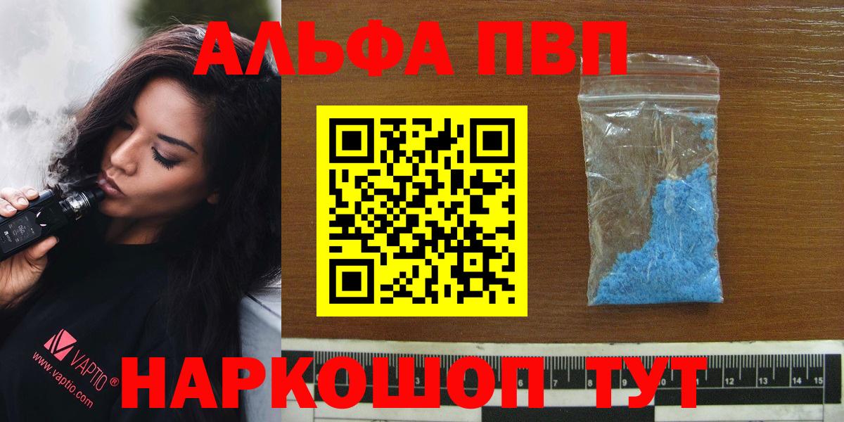 Alpha-PVP СК КРИС Дубна