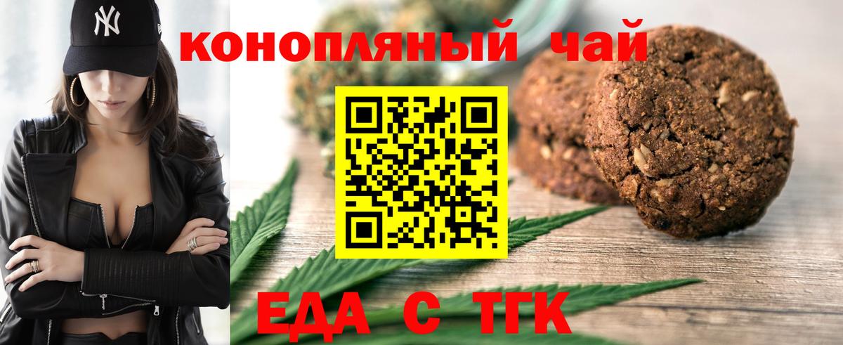 Canna-Cookies марихуана  Вход с VPN  Дубна 