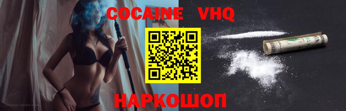 Дубна  Cocaine 97%  Вход с VPN  Кокаин Fish Scale 