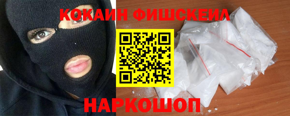КОКАИН VHQ Дубна