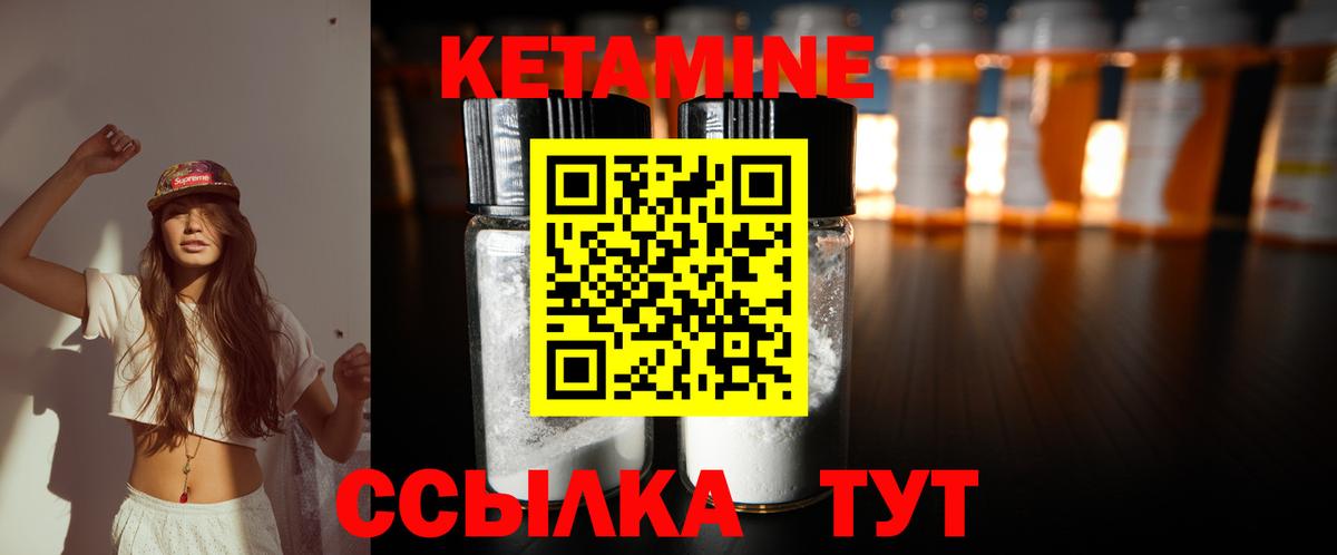 Кетамин VHQ Дубна