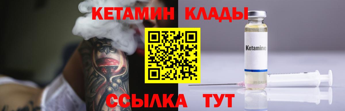 omg ссылка  Вход с VPN  Дубна  Кетамин VHQ 