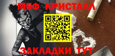 мефедрон VHQ Кумертау