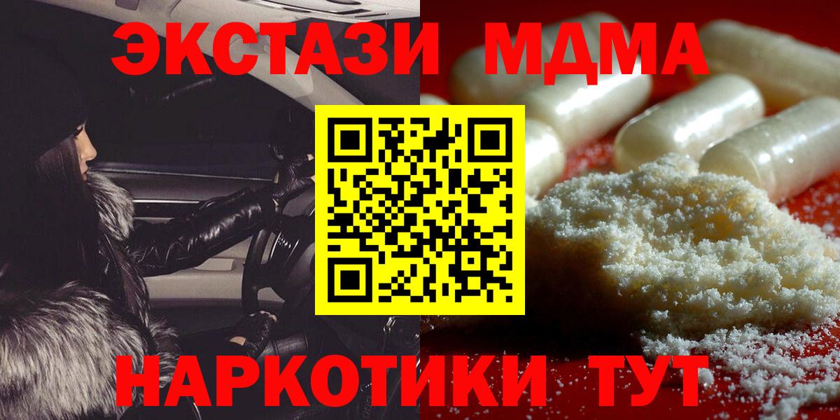 MDMA  МДМА crystal  Дубна  Вход с VPN  MDMA кристаллы 