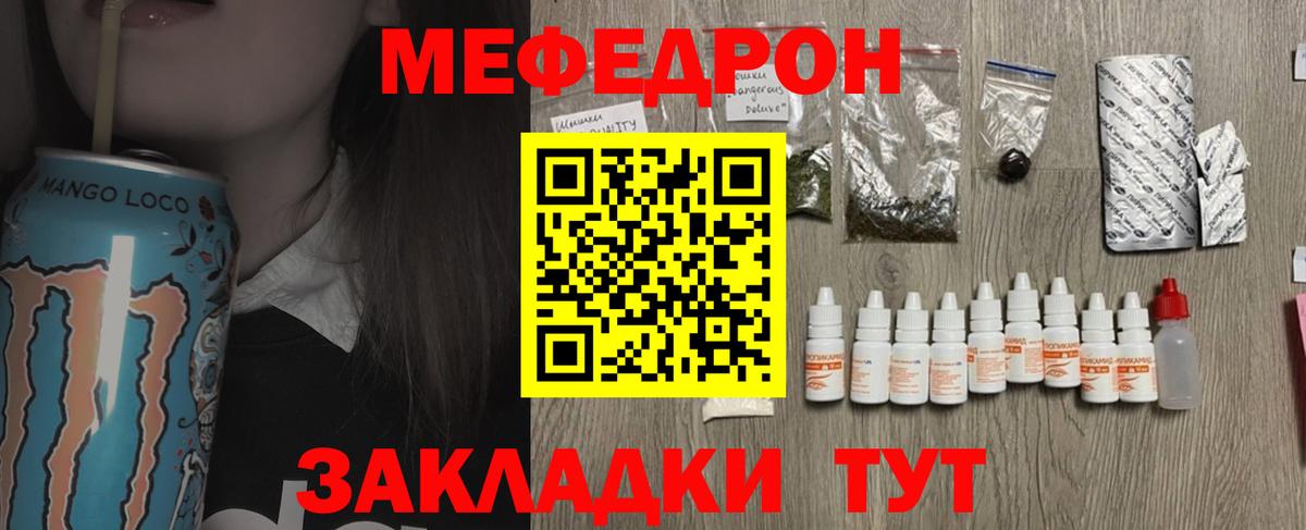 Меф кристаллы Дубна