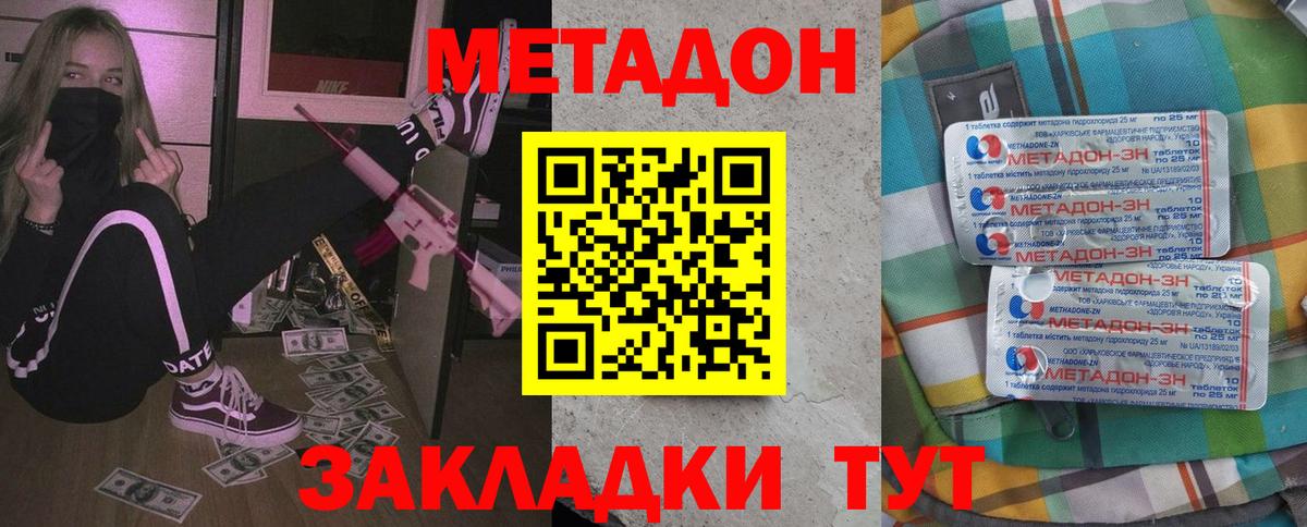Метадон мёд  Метадон VHQ  Вход с VPN  Дубна 