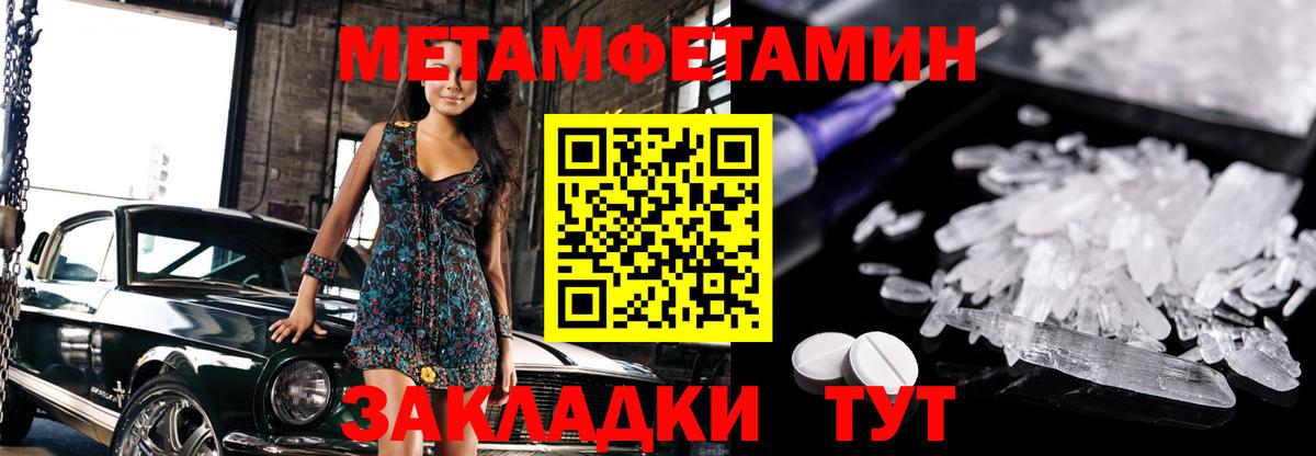 Первитин мет Дубна