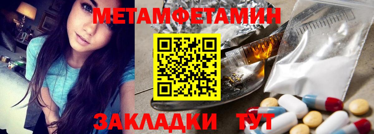 МЕТАМФЕТАМИН Methamphetamine  МЕТАМФЕТАМИН  Дубна  Вход с VPN 