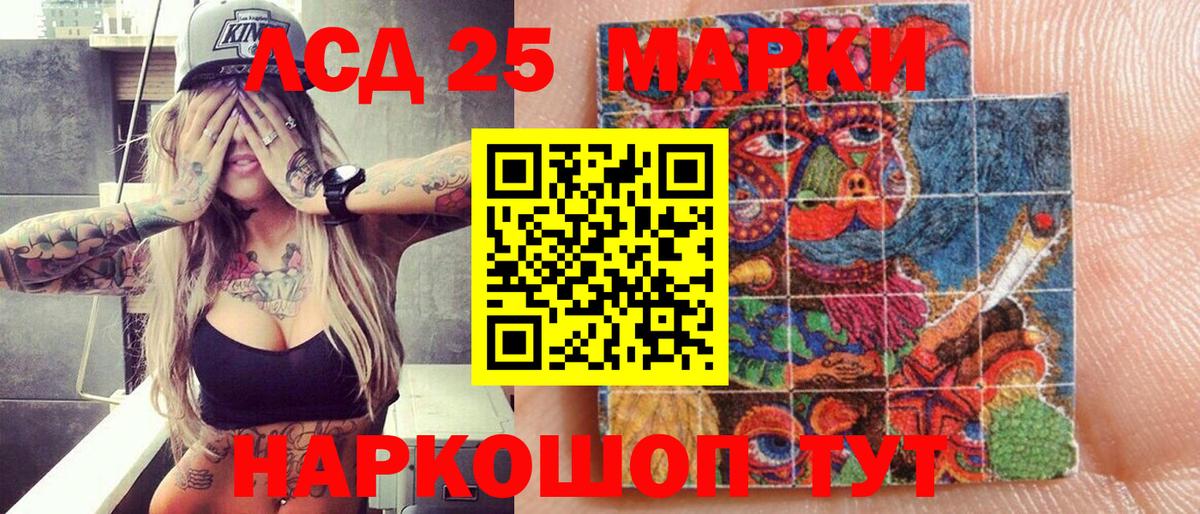 Марки 25I-NBOMe 1500мкг  Марки 25I-NBOMe 1500мкг  Вход с VPN  Марки N-bome  Дубна 