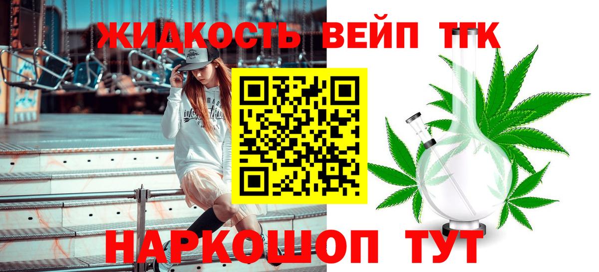Дистиллят ТГК концентрат Дубна