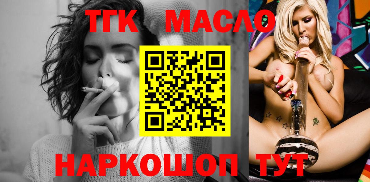 где продают наркотики  ТГК вейп с тгк  Вход с VPN  Дистиллят ТГК Wax  Дубна 